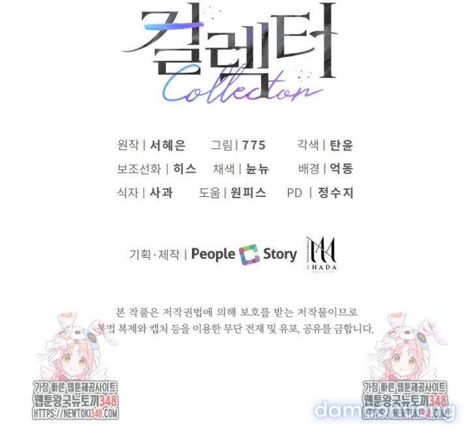 đọc truyện Collector Chương 55 ảnh 12 tại Thiên Thai Truyện