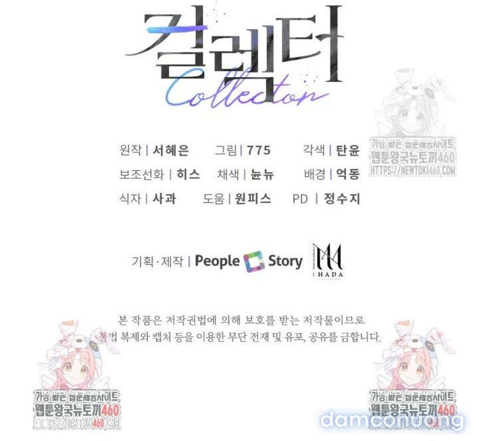 đọc truyện Collector Chương 59 ảnh 13 tại Thiên Thai Truyện