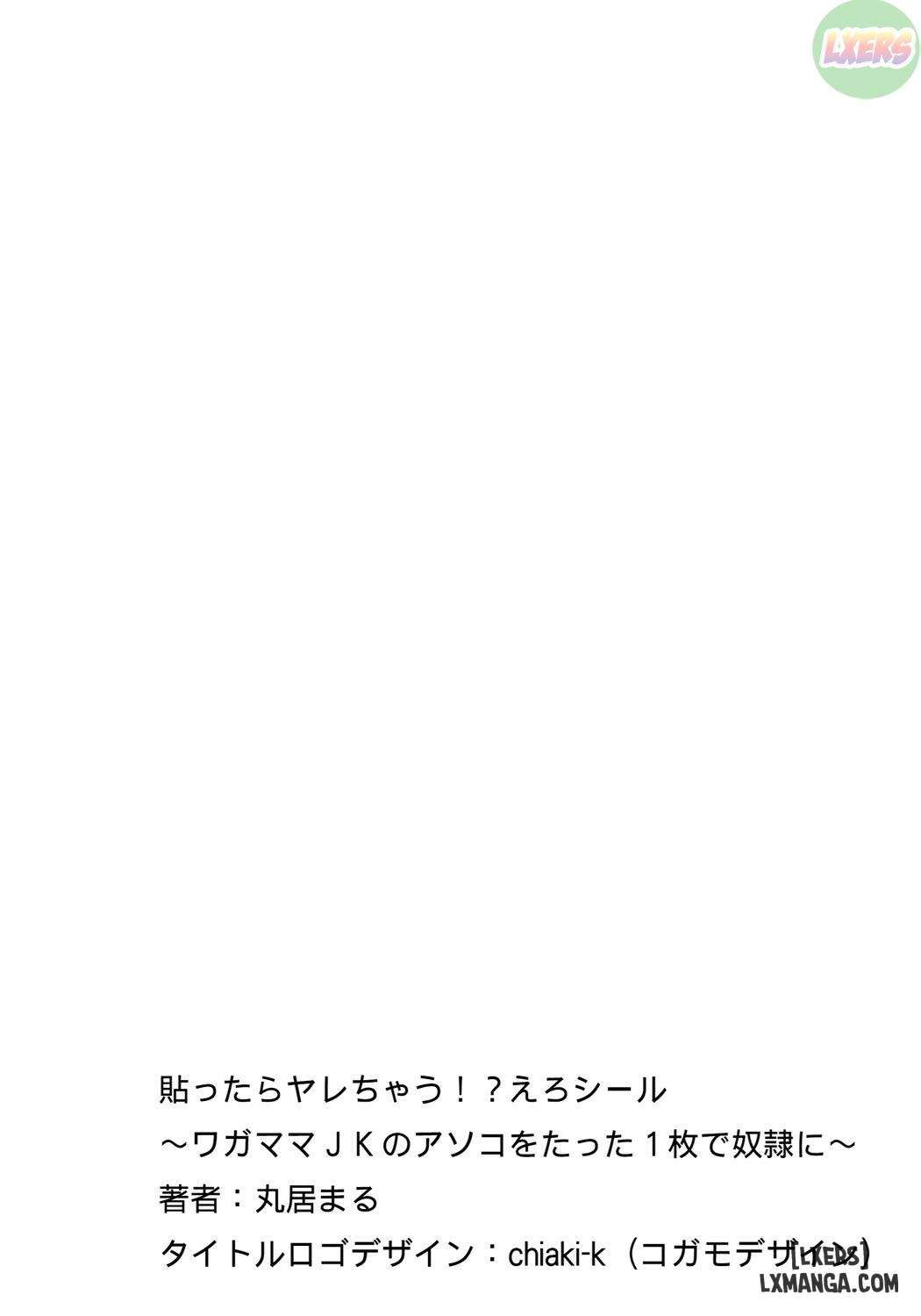 đọc truyện Commanding Stickers! Ero Sea Chương 4 ảnh 33 tại Thiên Thai Truyện