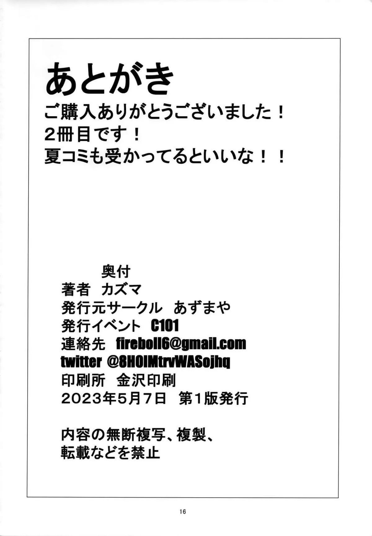 đọc truyện Compensated Dating Mirko Oneshot ảnh 18 tại Thiên Thai Truyện