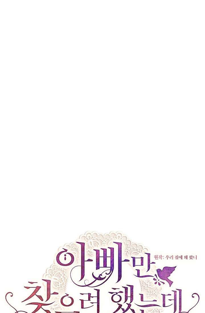 đọc truyện Con Chỉ Đi Tìm Cha Thôi Chương 11 ảnh 6 tại Thiên Thai Truyện