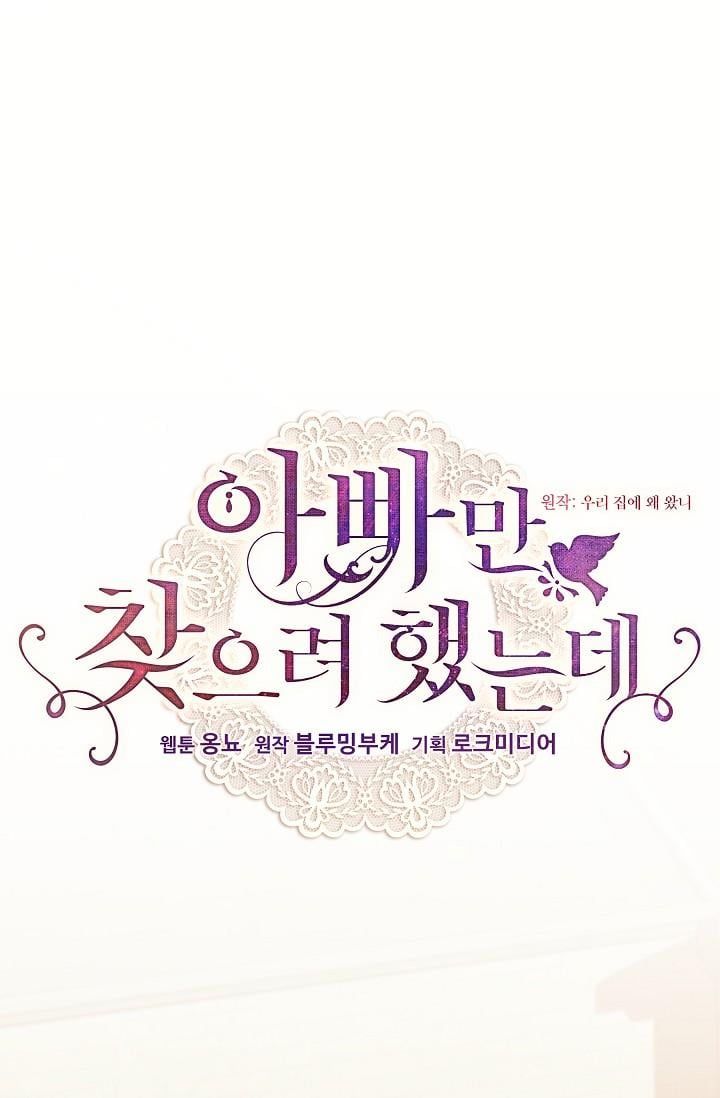 đọc truyện Con Chỉ Đi Tìm Cha Thôi Chương 23 ảnh 3 tại Thiên Thai Truyện