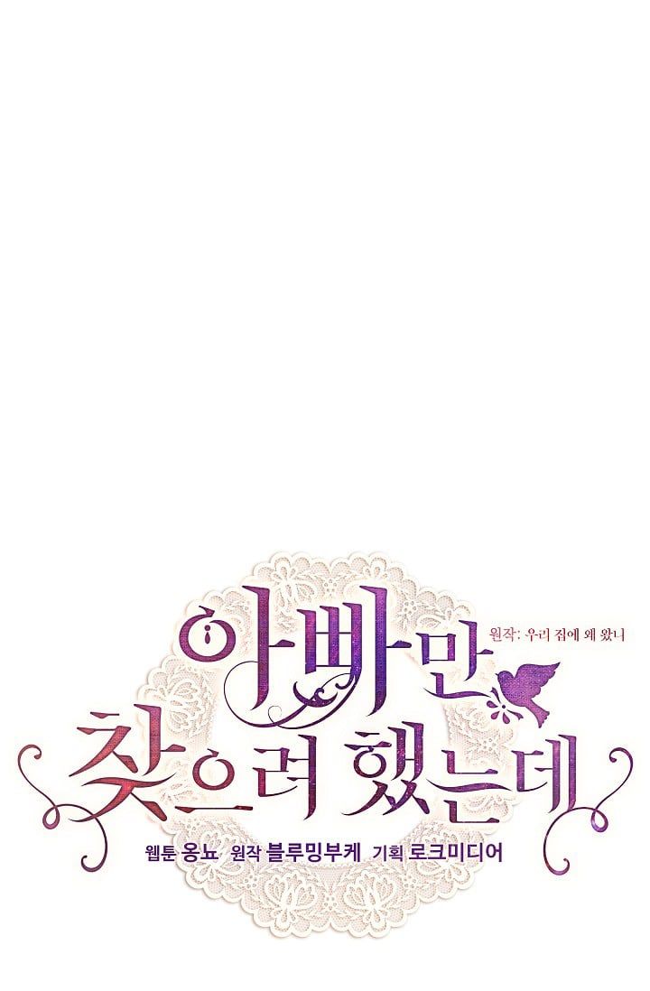 đọc truyện Con Chỉ Đi Tìm Cha Thôi Chương 31.1 ảnh 3 tại Thiên Thai Truyện