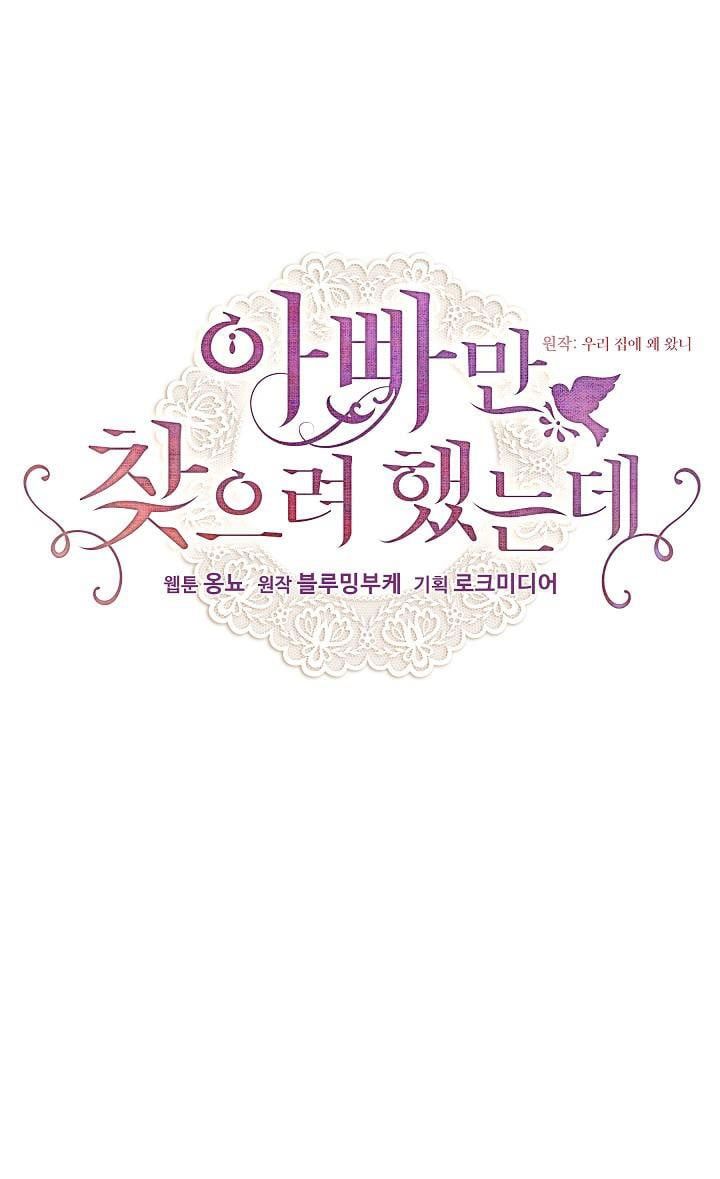 đọc truyện Con Chỉ Đi Tìm Cha Thôi Chương 48.1 ảnh 12 tại Thiên Thai Truyện