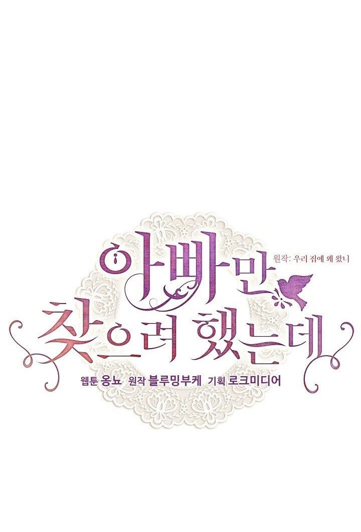 đọc truyện Con Chỉ Đi Tìm Cha Thôi Chương 52 ảnh 14 tại Thiên Thai Truyện