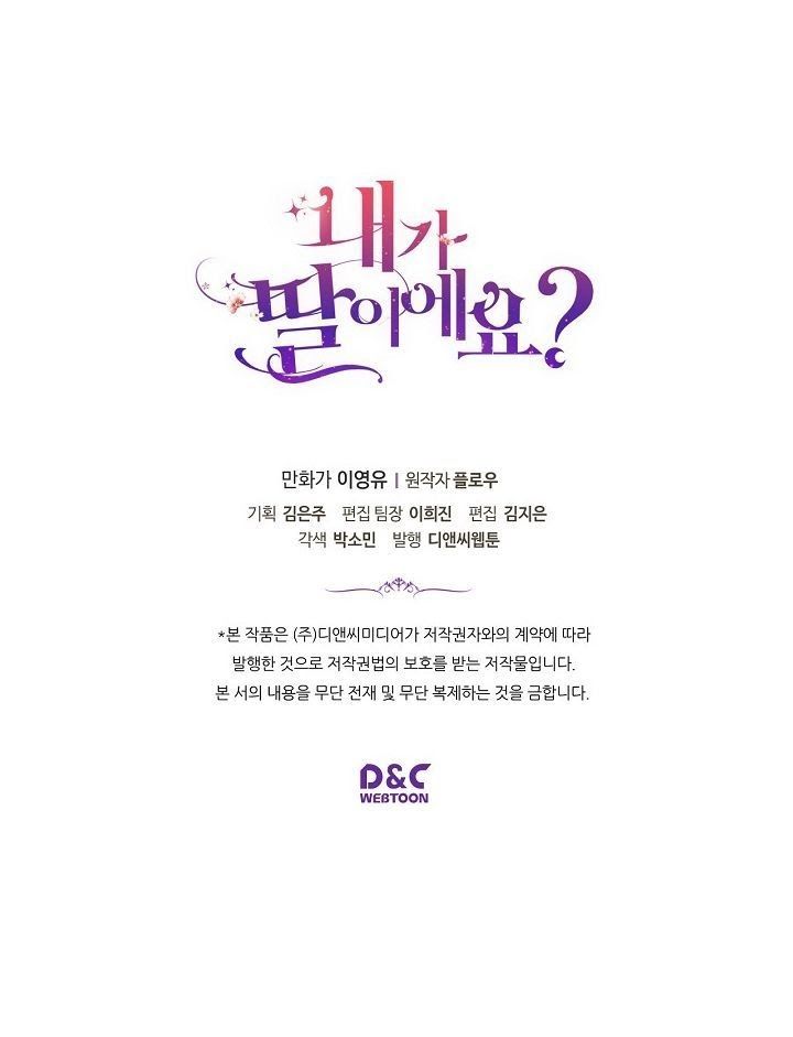 đọc truyện Con Có Phải Là Con Gái Của Người Không? Chương 15 ảnh 64 tại Thiên Thai Truyện