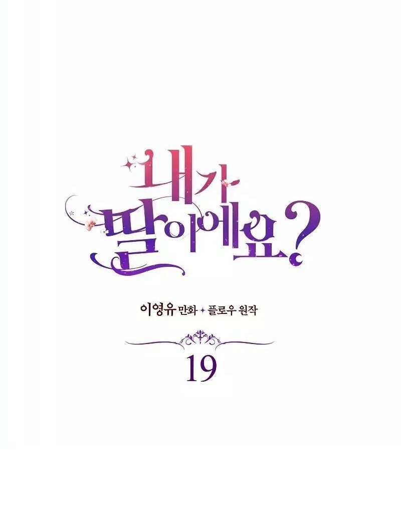 đọc truyện Con Có Phải Là Con Gái Của Người Không? Chương 19 ảnh 11 tại Thiên Thai Truyện