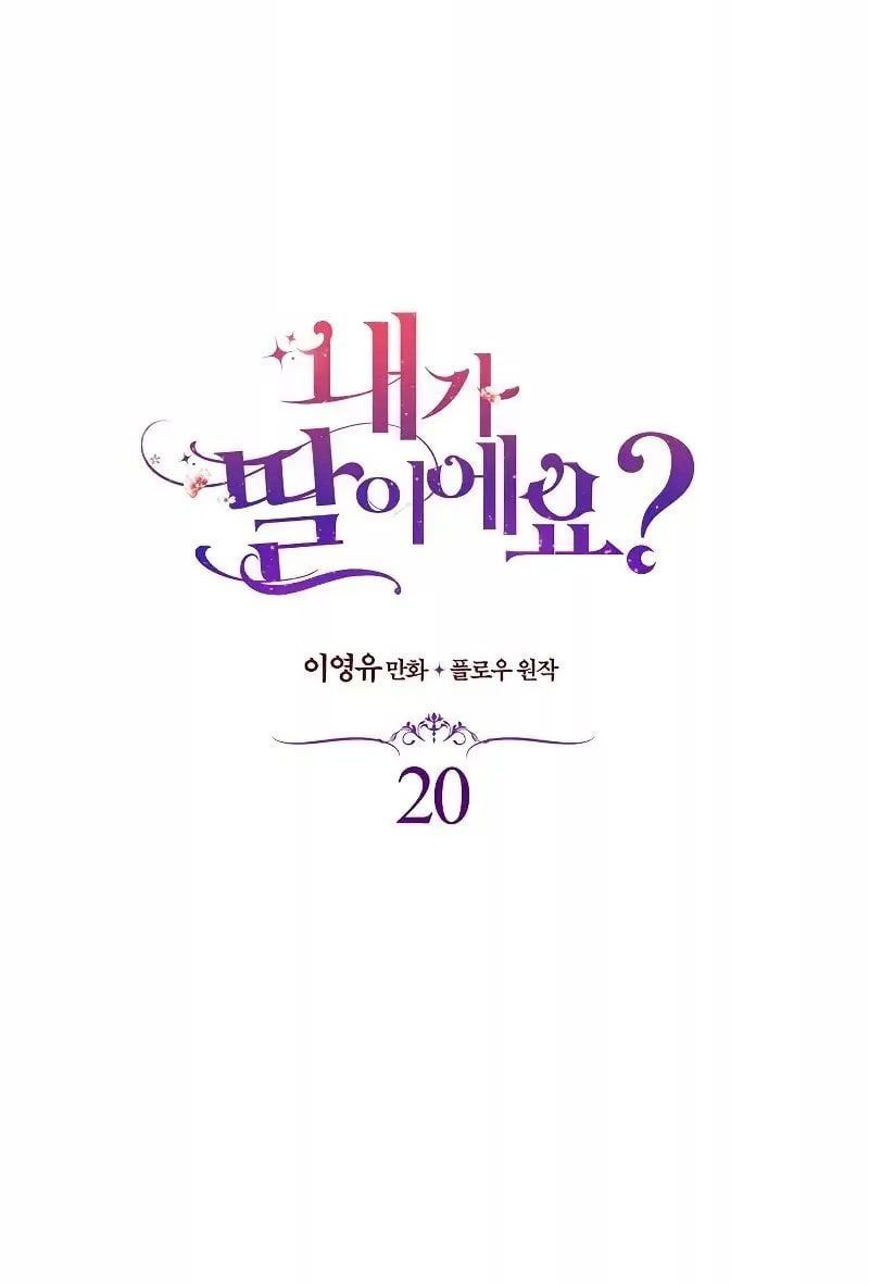 đọc truyện Con Có Phải Là Con Gái Của Người Không? Chương 20 ảnh 4 tại Thiên Thai Truyện