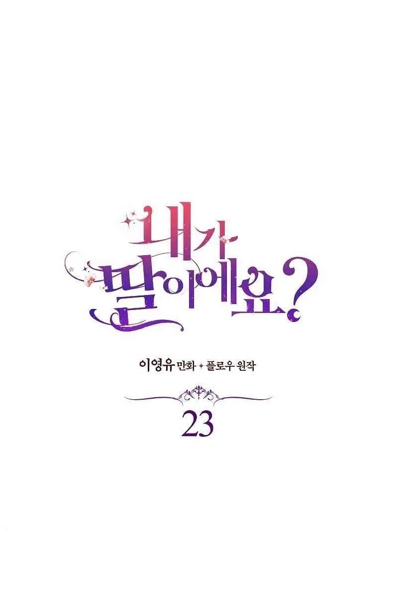 đọc truyện Con Có Phải Là Con Gái Của Người Không? Chương 23 ảnh 3 tại Thiên Thai Truyện