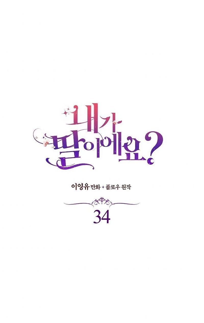 đọc truyện Con Có Phải Là Con Gái Của Người Không? Chương 34 ảnh 4 tại Thiên Thai Truyện