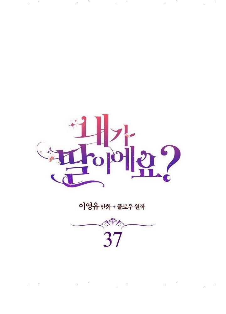 đọc truyện Con Có Phải Là Con Gái Của Người Không? Chương 37 ảnh 4 tại Thiên Thai Truyện