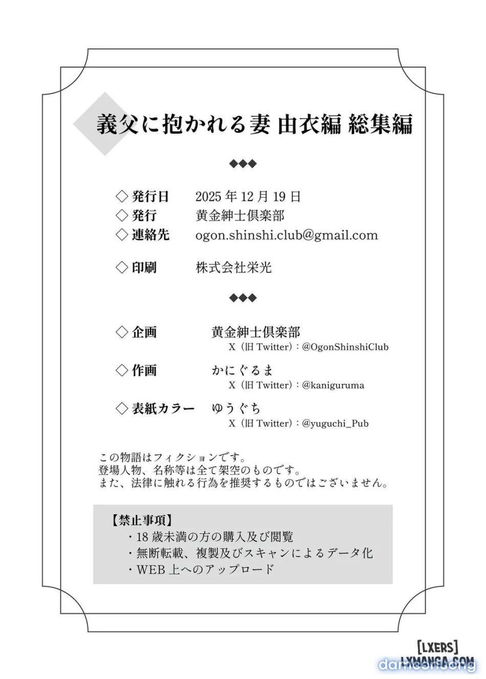 đọc truyện Con Dâu Được Cha Chồng Ôm Ấp Chương 4 ảnh 23 tại Thiên Thai Truyện