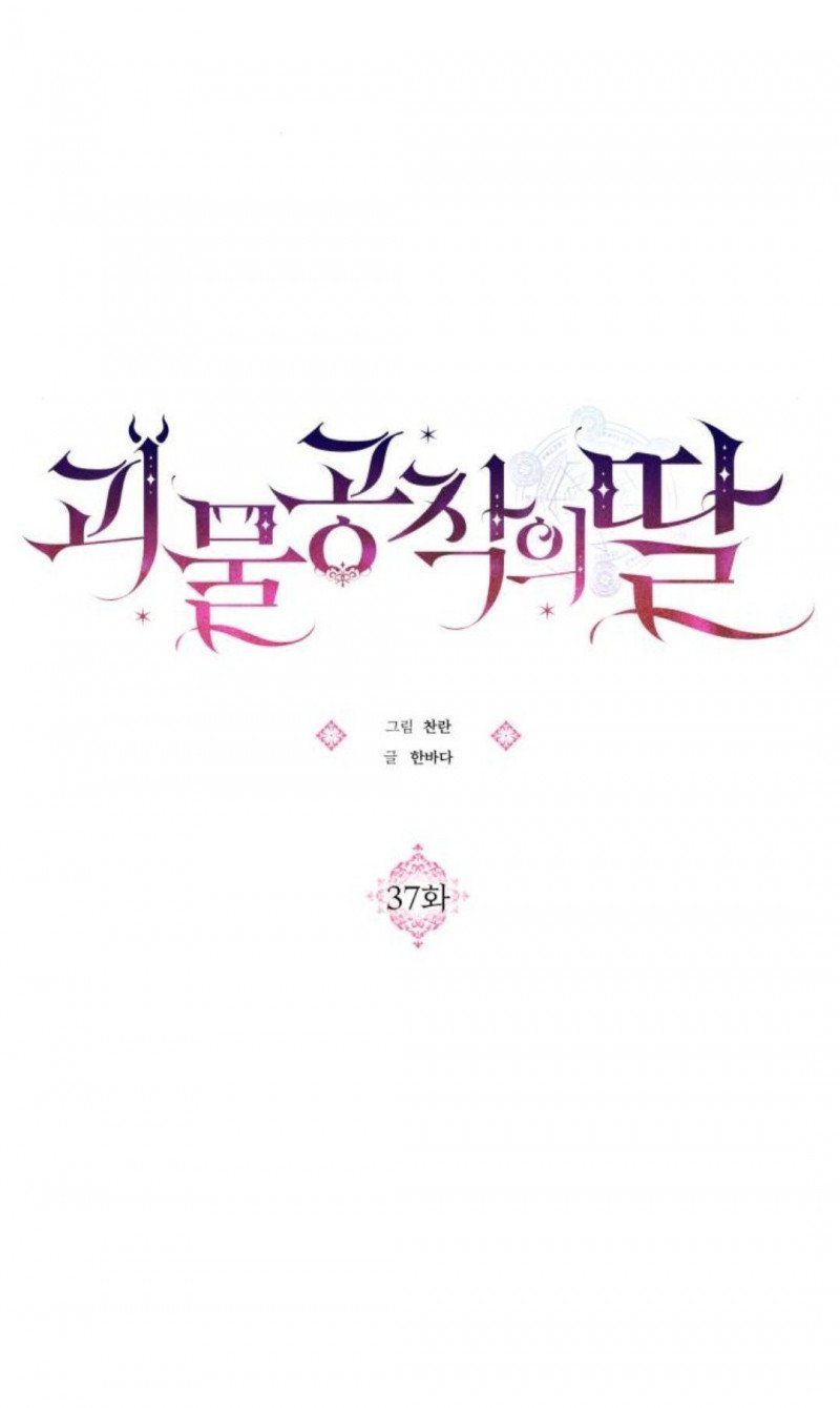 đọc truyện Con Gái Bé Bỏng Của Công Tước Ác Ma Chương 37 ảnh 19 tại Thiên Thai Truyện