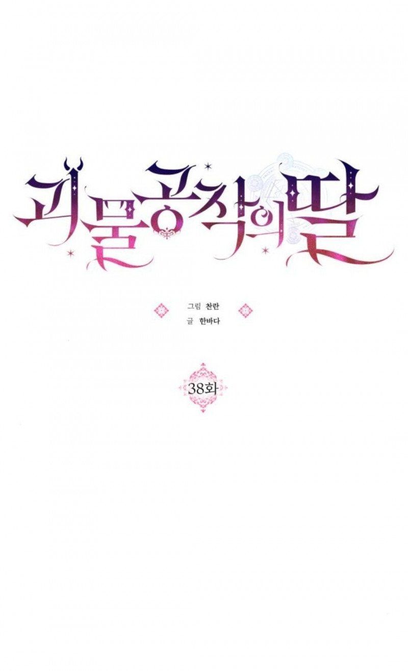 đọc truyện Con Gái Bé Bỏng Của Công Tước Ác Ma Chương 38 ảnh 31 tại Thiên Thai Truyện