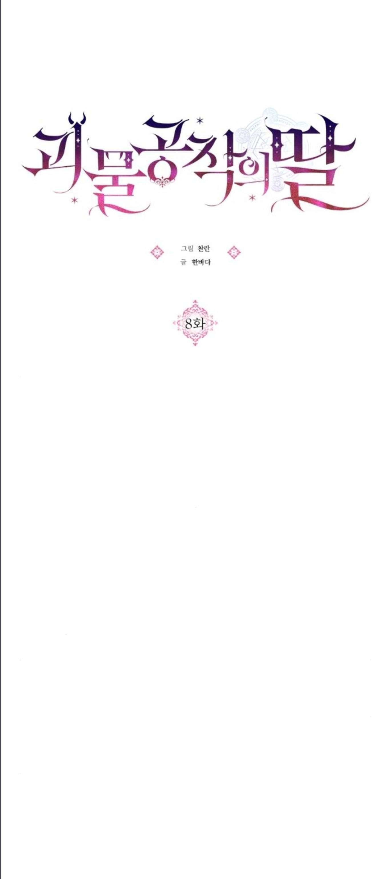 đọc truyện Con Gái Bé Bỏng Của Công Tước Ác Ma Chương 8.2 ảnh 22 tại Thiên Thai Truyện