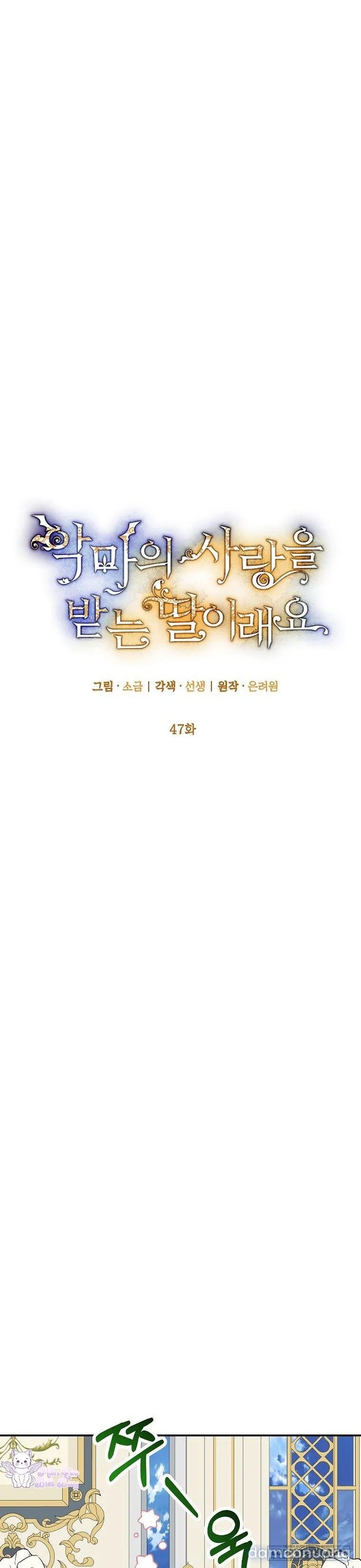 đọc truyện Con Gái Cưng Của Quỷ Chương 47 ảnh 19 tại Thiên Thai Truyện