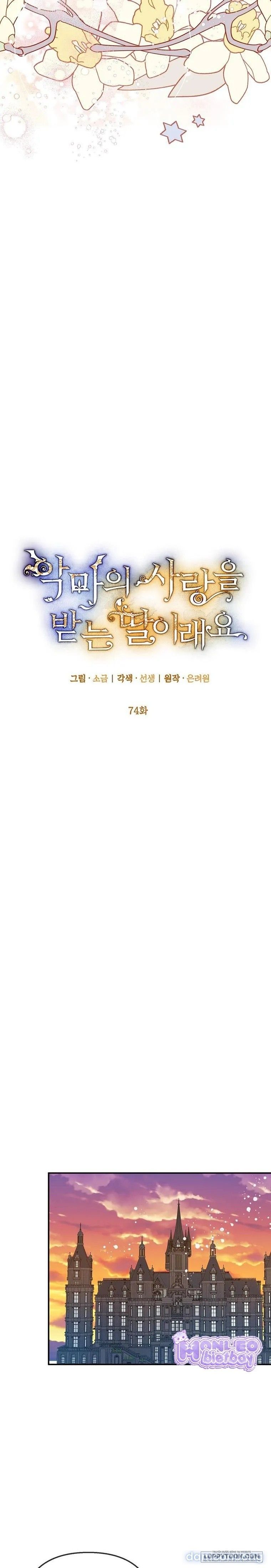 đọc truyện Con Gái Cưng Của Quỷ Chương 74 ảnh 5 tại Thiên Thai Truyện