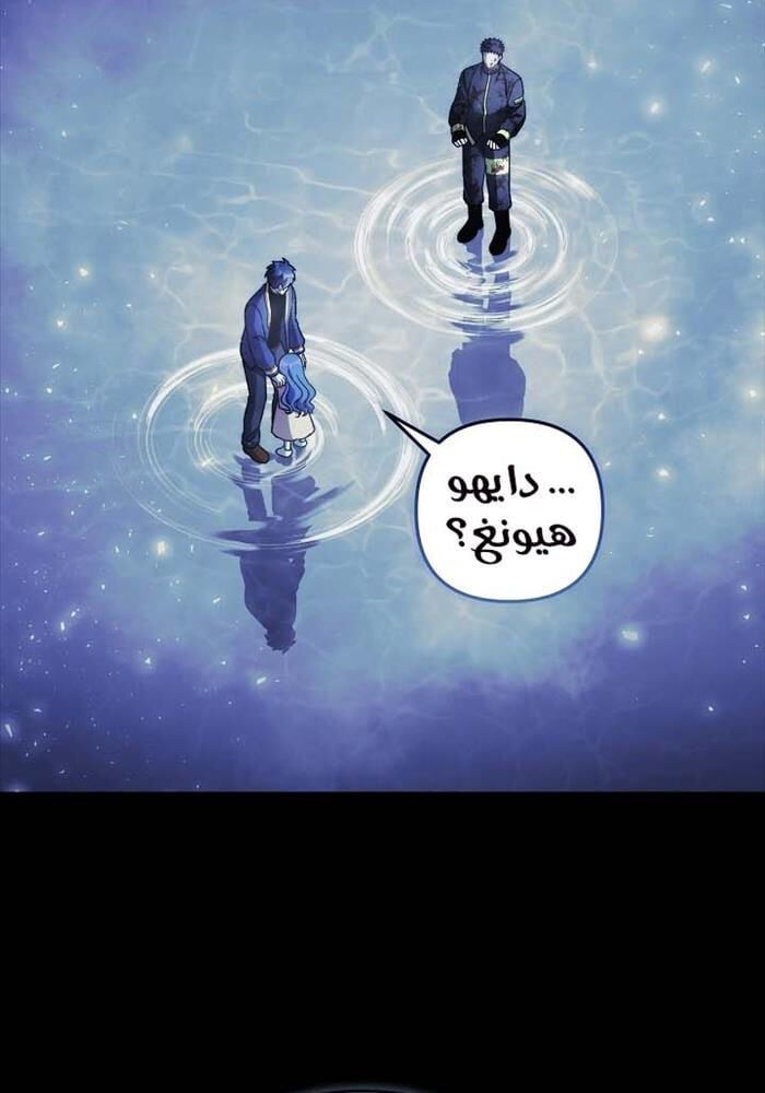 đọc truyện Con Gái Tôi Là Trùm Cuối Chương 149 ảnh 4 tại Truyện Dạ Ký