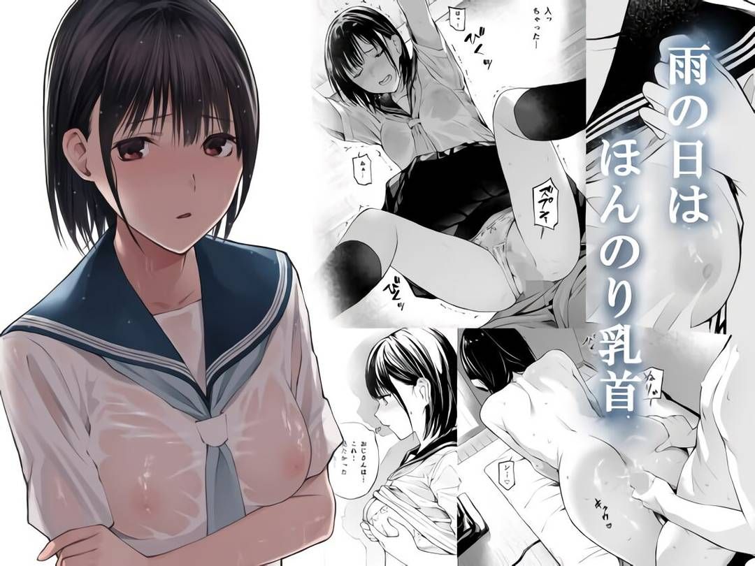 Cơn Mưa Làm Quần Áo Tôi Bị Xuyên Thấu Oneshot page 5 - Giả Dược