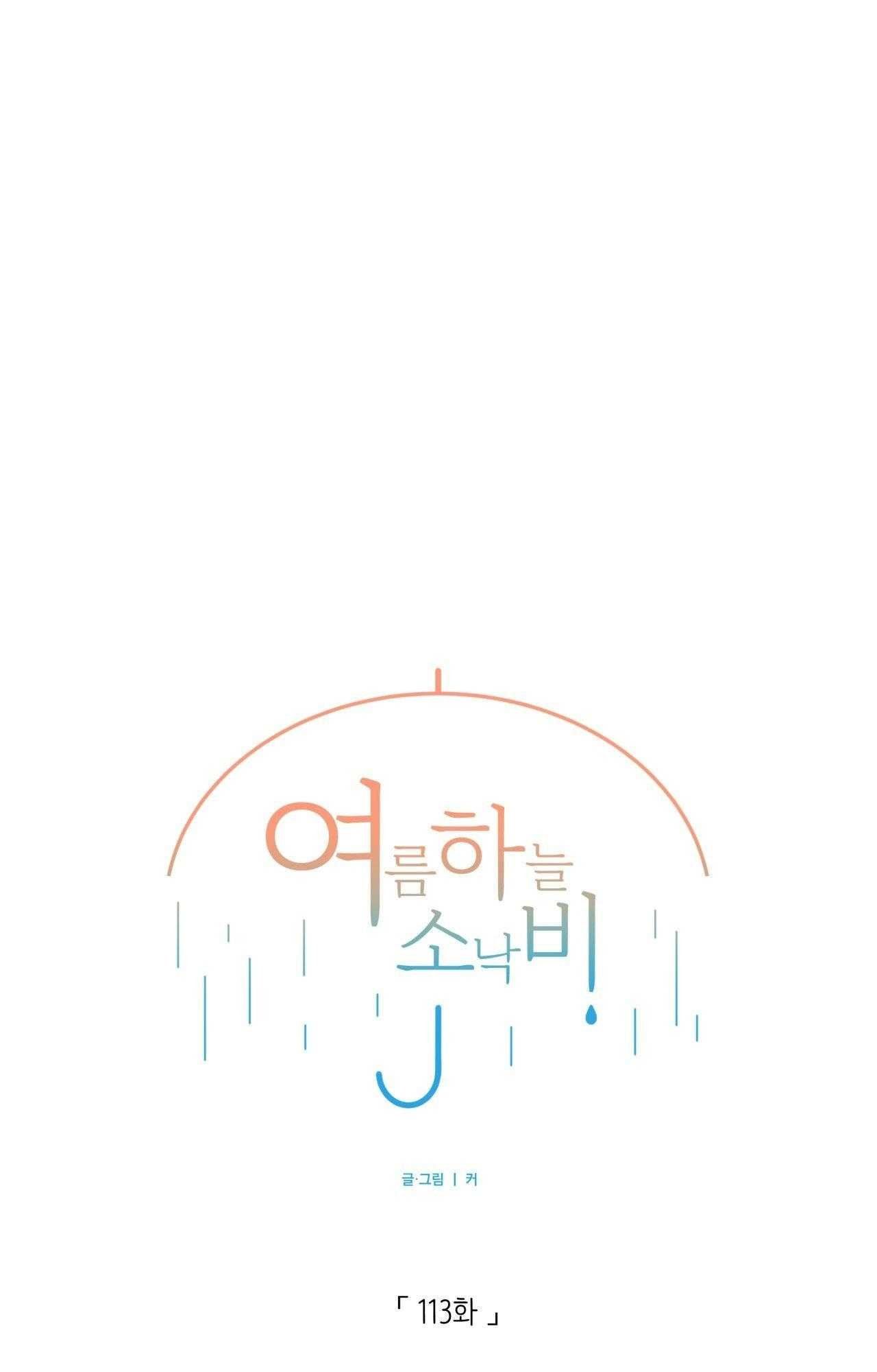 đọc truyện Cơn Mưa Rào Mùa Hạ Chương 113 ảnh 38 tại Thiên Thai Truyện