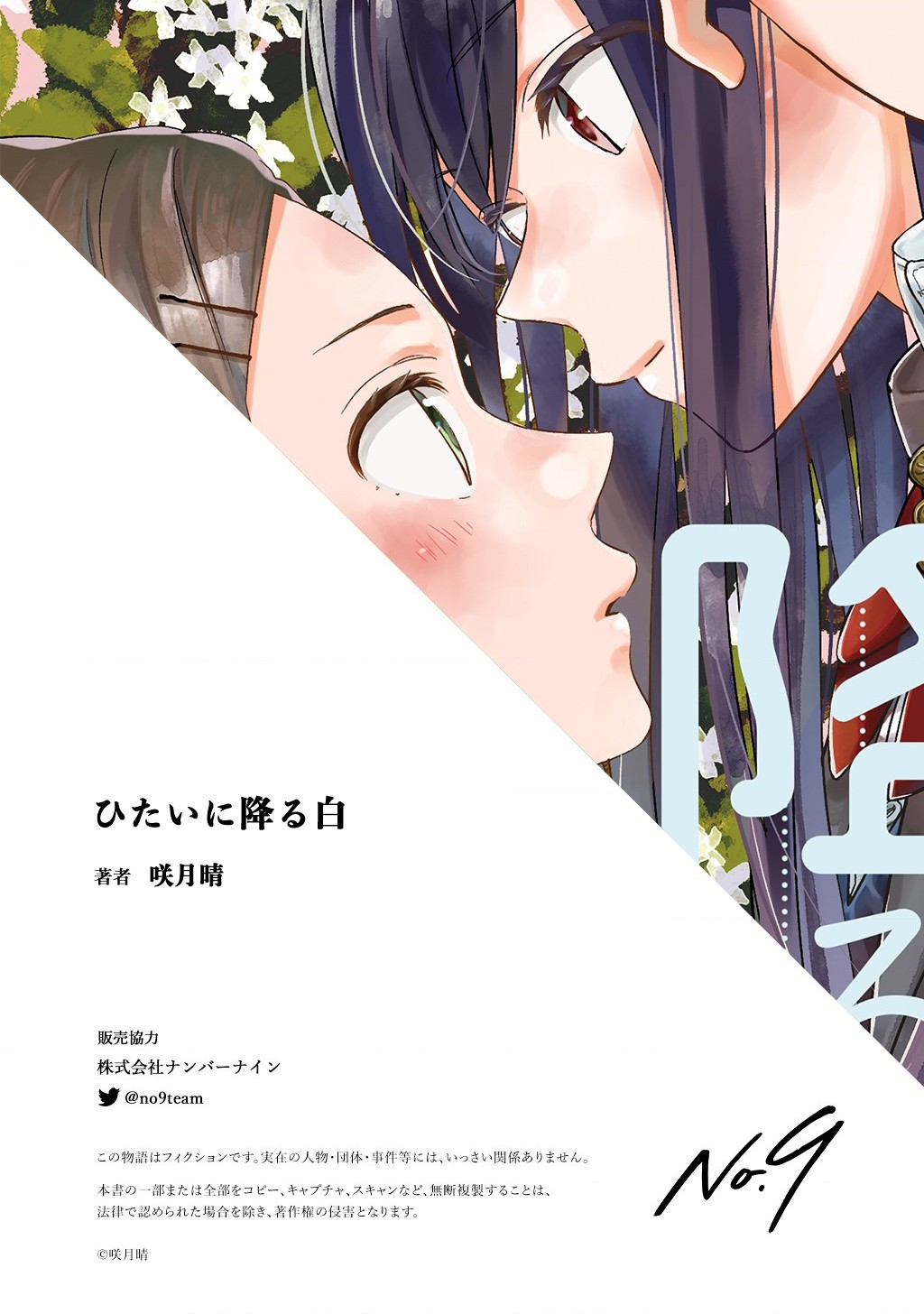 đọc truyện Cơn Mưa Trắng Trên Trán Tôi Chương 1 ảnh 27 tại Thiên Thai Truyện