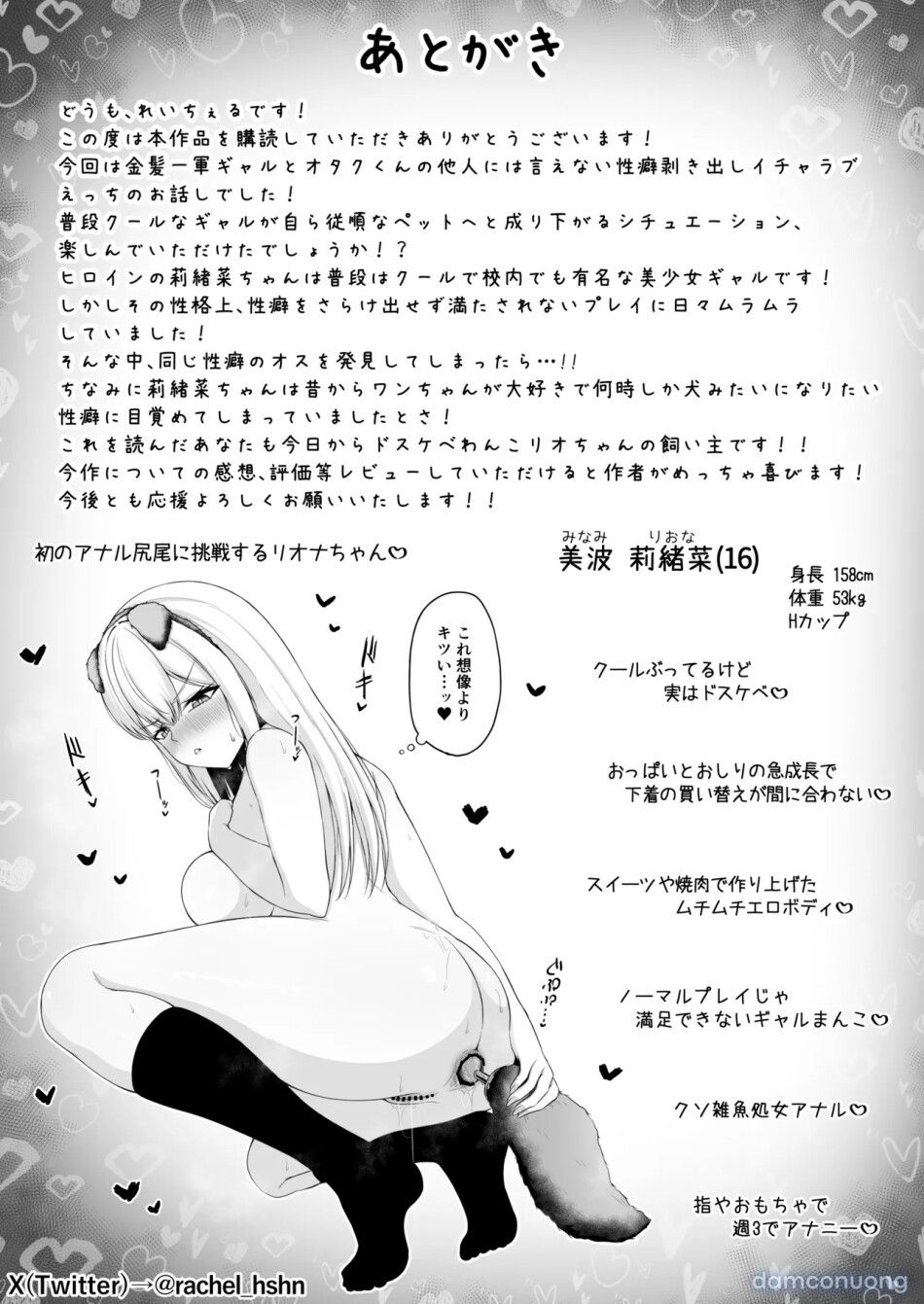 đọc truyện Con Nhỏ Hot Girl Sang Chảnh Nhất Lớp Lại Là Con Thú Cưng Của Tôi Chương 0 ảnh 32 tại Thiên Thai Truyện