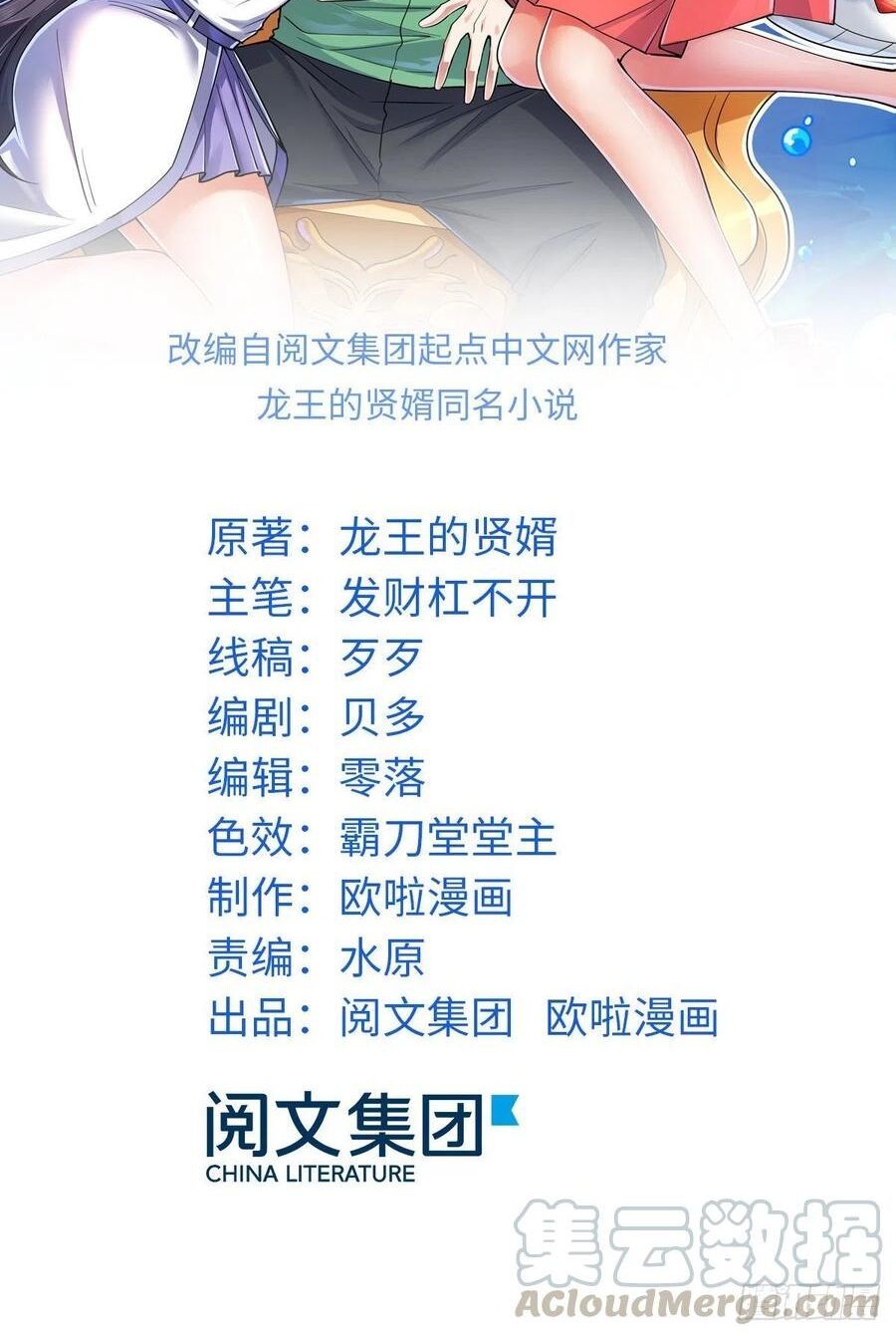 đọc truyện Con Rể Long Vương Chương 2 ảnh 4 tại Thiên Thai Truyện