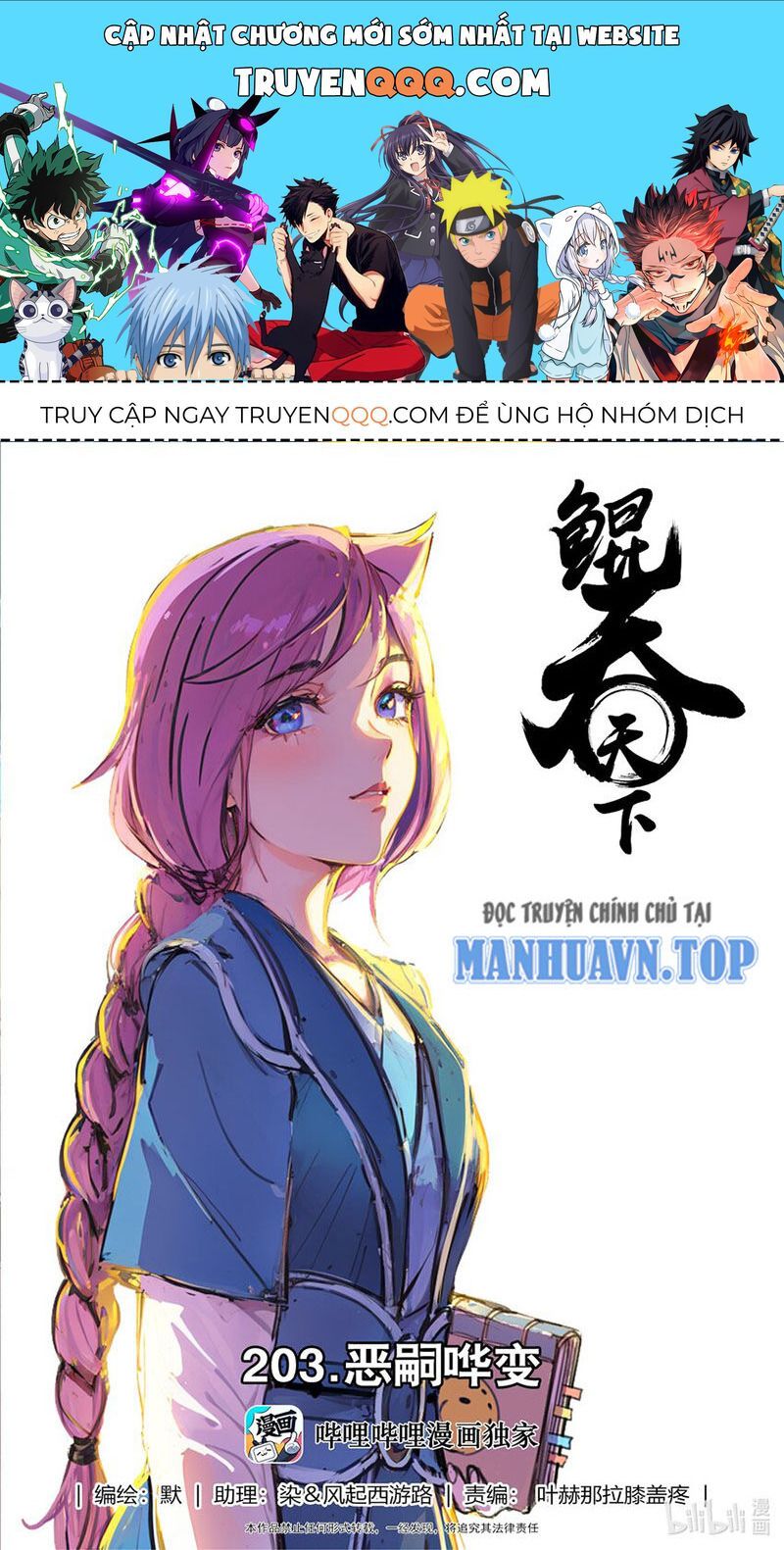 đọc truyện Côn Thôn Thiên Hạ Chương 268 ảnh 2 tại Thiên Thai Truyện