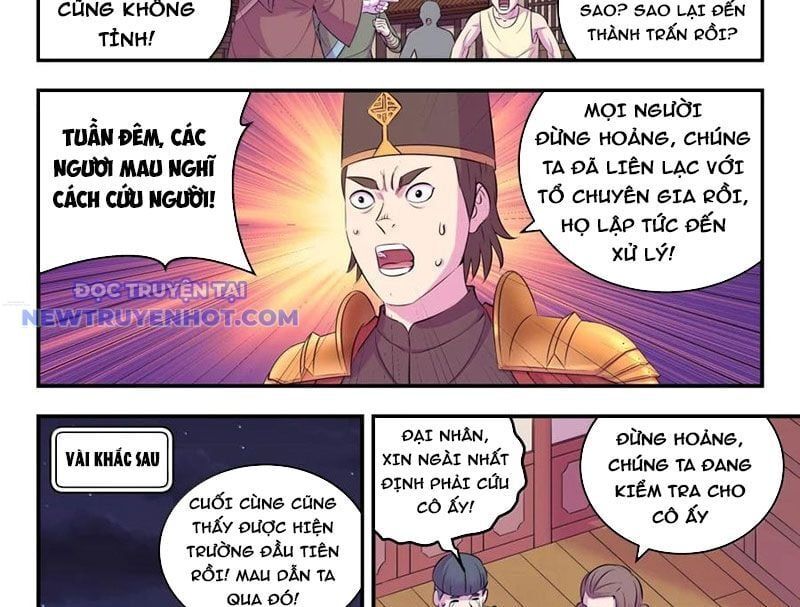 đọc truyện Côn Thôn Thiên Hạ Chương 332 ảnh 22 tại Thiên Thai Truyện