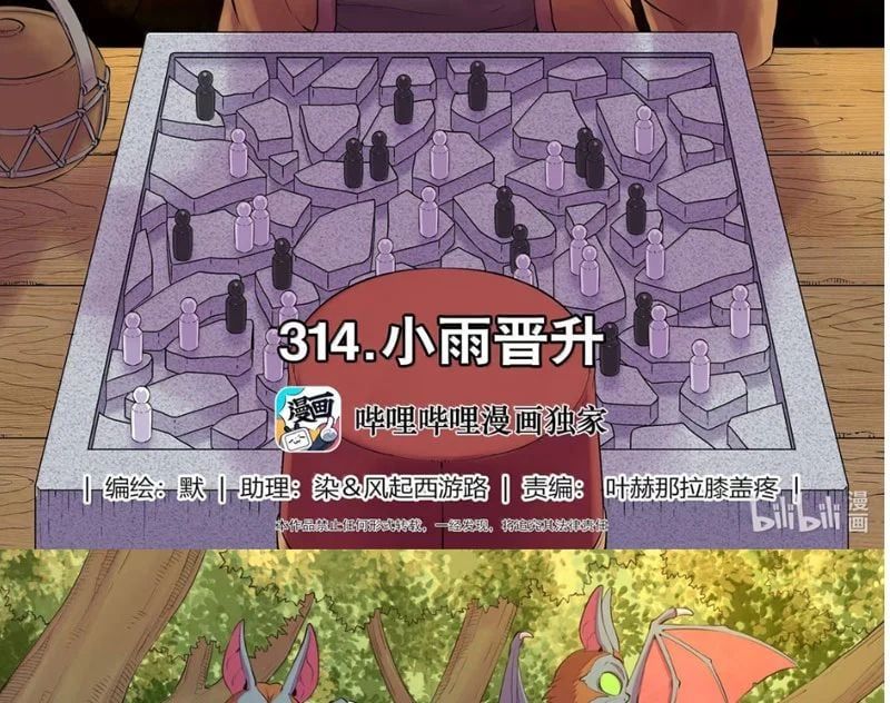 đọc truyện Côn Thôn Thiên Hạ Chương 378 ảnh 5 tại Thiên Thai Truyện