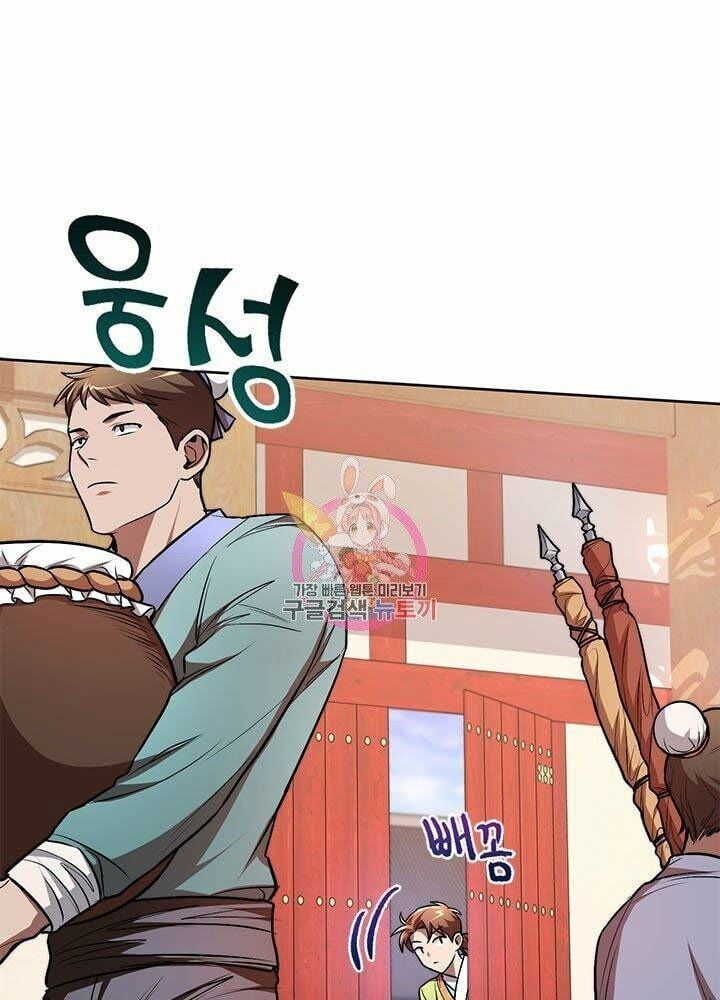 đọc truyện Con Trai Của Gia Tộc Nam Cung Thế Gia Chương 14 ảnh 3 tại Thiên Thai Truyện