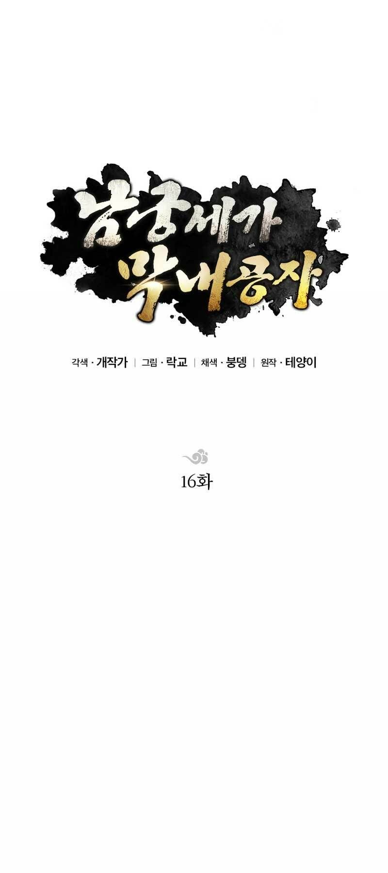 đọc truyện Con Trai Của Gia Tộc Nam Cung Thế Gia Chương 16 ảnh 14 tại Thiên Thai Truyện