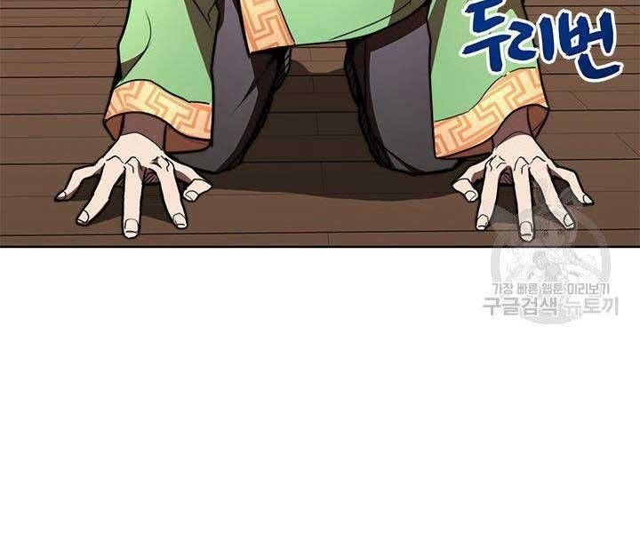 đọc truyện Con Trai Của Gia Tộc Nam Cung Thế Gia Chương 21 ảnh 150 tại Thiên Thai Truyện