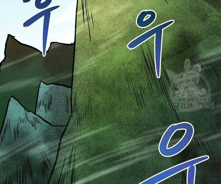 đọc truyện Con Trai Của Gia Tộc Nam Cung Thế Gia Chương 21 ảnh 194 tại Thiên Thai Truyện