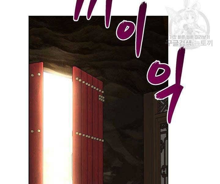 đọc truyện Con Trai Của Gia Tộc Nam Cung Thế Gia Chương 21 ảnh 198 tại Thiên Thai Truyện