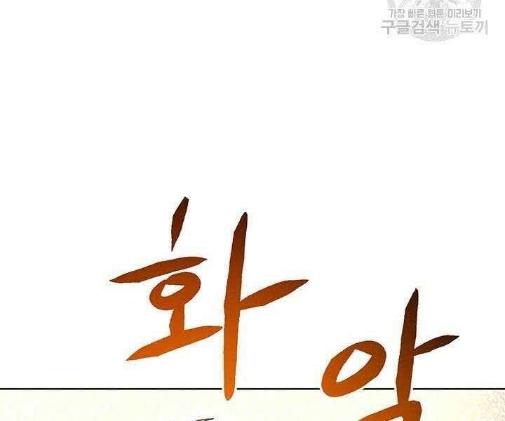 đọc truyện Con Trai Của Gia Tộc Nam Cung Thế Gia Chương 21 ảnh 200 tại Thiên Thai Truyện