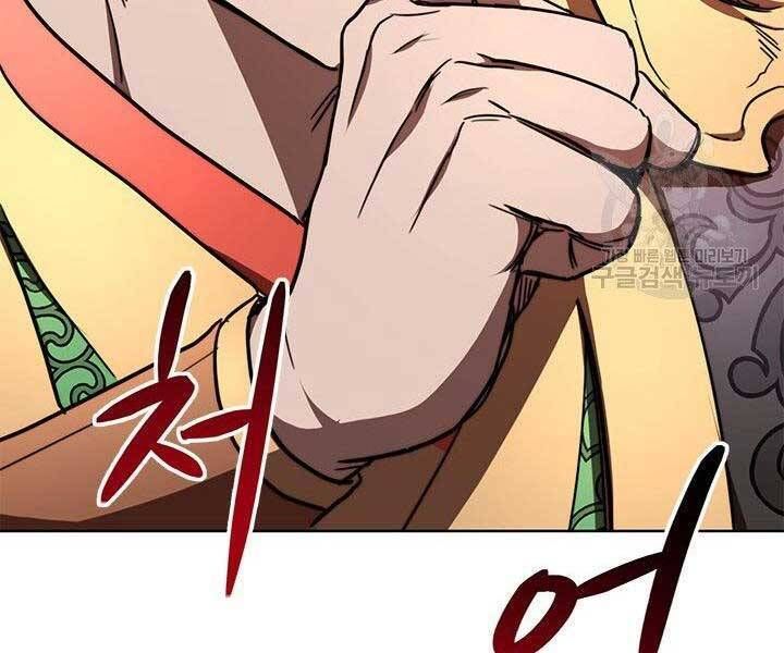 đọc truyện Con Trai Của Gia Tộc Nam Cung Thế Gia Chương 21 ảnh 31 tại Thiên Thai Truyện