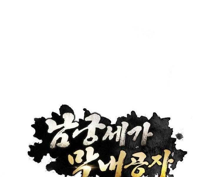 đọc truyện Con Trai Của Gia Tộc Nam Cung Thế Gia Chương 21 ảnh 37 tại Thiên Thai Truyện