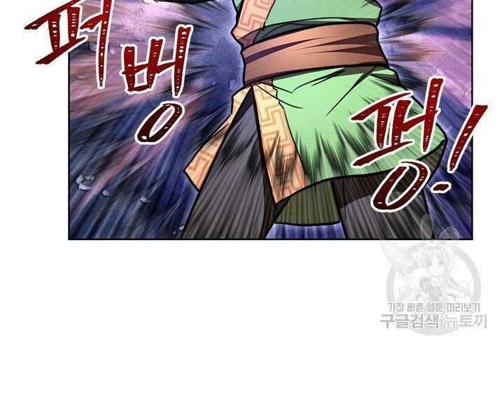 đọc truyện Con Trai Của Gia Tộc Nam Cung Thế Gia Chương 21 ảnh 71 tại Thiên Thai Truyện