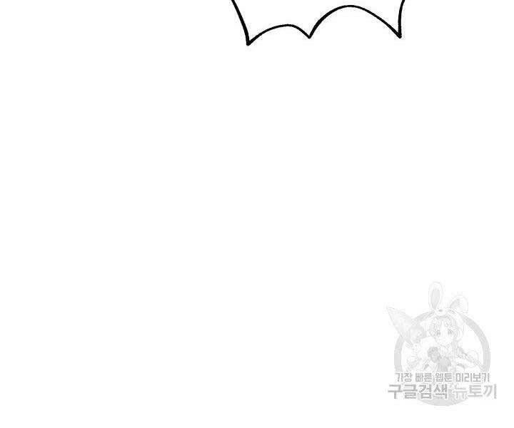 đọc truyện Con Trai Của Gia Tộc Nam Cung Thế Gia Chương 21 ảnh 80 tại Thiên Thai Truyện