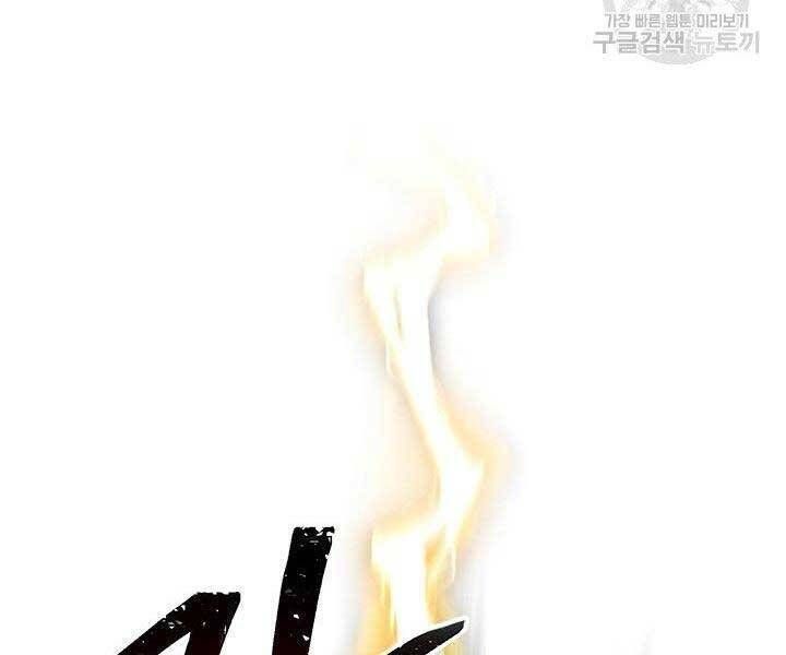 đọc truyện Con Trai Của Gia Tộc Nam Cung Thế Gia Chương 21 ảnh 90 tại Thiên Thai Truyện