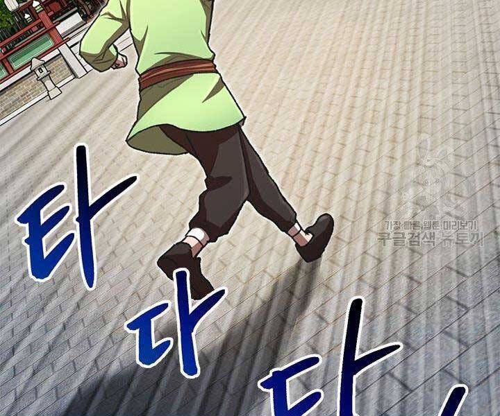 đọc truyện Con Trai Của Gia Tộc Nam Cung Thế Gia Chương 22 ảnh 193 tại Thiên Thai Truyện