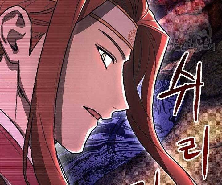 đọc truyện Con Trai Của Gia Tộc Nam Cung Thế Gia Chương 22 ảnh 32 tại Thiên Thai Truyện