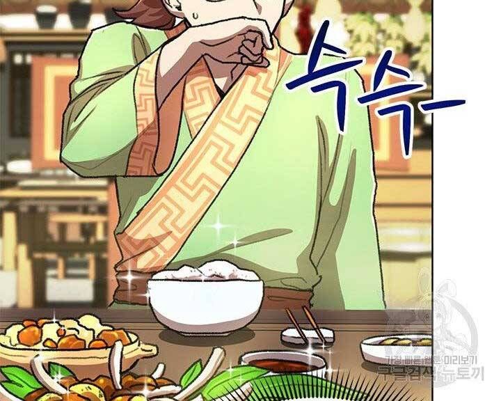 đọc truyện Con Trai Của Gia Tộc Nam Cung Thế Gia Chương 22 ảnh 46 tại Thiên Thai Truyện