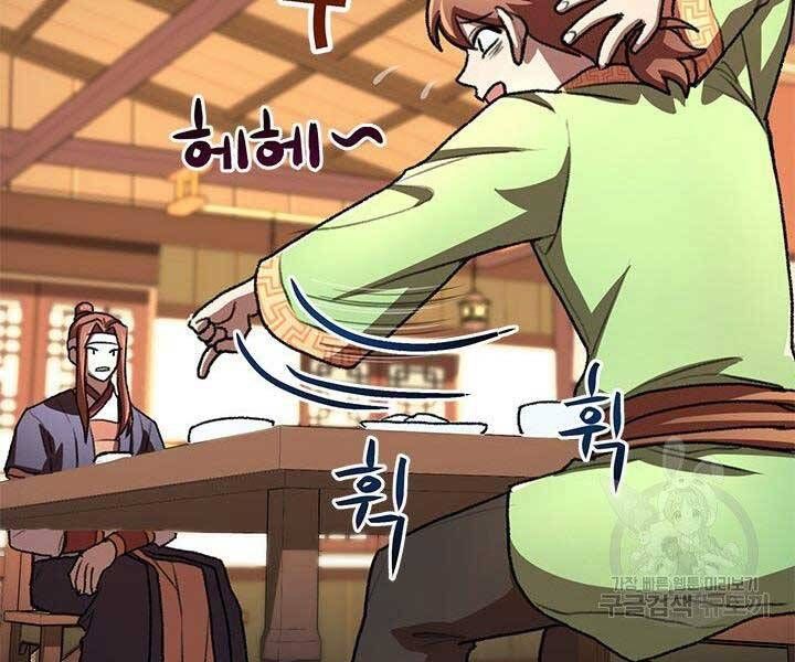 đọc truyện Con Trai Của Gia Tộc Nam Cung Thế Gia Chương 22 ảnh 79 tại Thiên Thai Truyện