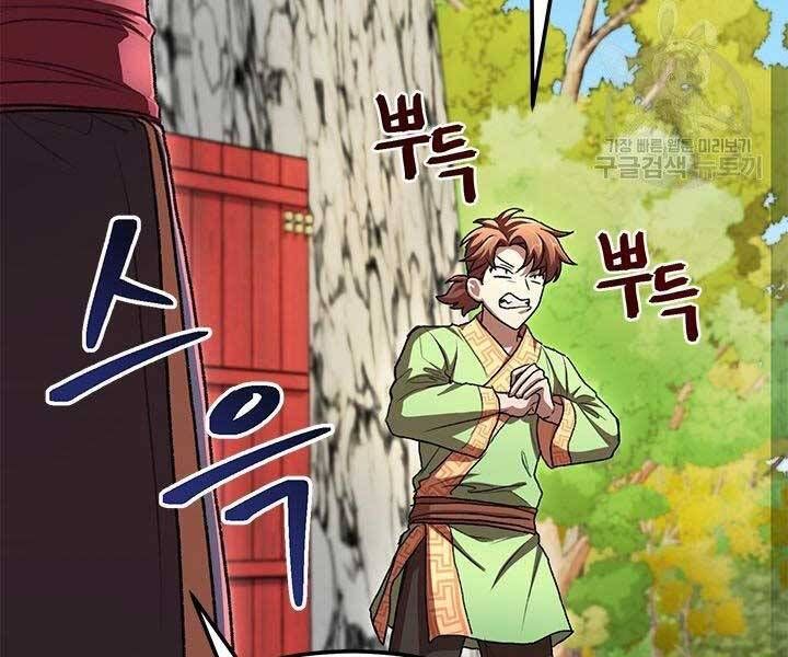 đọc truyện Con Trai Của Gia Tộc Nam Cung Thế Gia Chương 22 ảnh 10 tại Thiên Thai Truyện