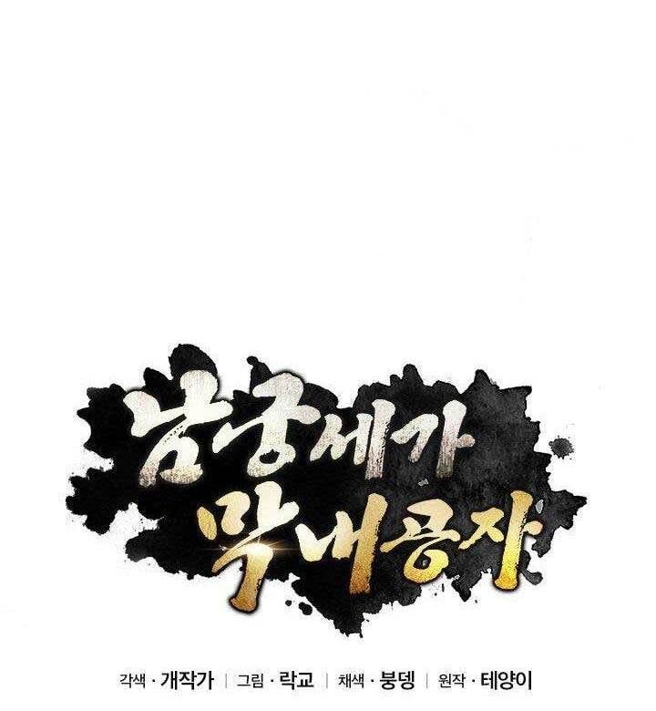 đọc truyện Con Trai Của Gia Tộc Nam Cung Thế Gia Chương 24 ảnh 50 tại Thiên Thai Truyện