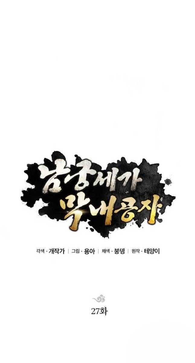 đọc truyện Con Trai Của Gia Tộc Nam Cung Thế Gia Chương 27 ảnh 38 tại Thiên Thai Truyện