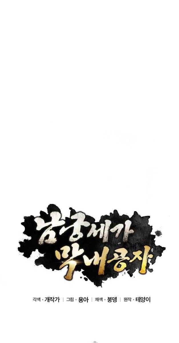 đọc truyện Con Trai Của Gia Tộc Nam Cung Thế Gia Chương 28 ảnh 17 tại Thiên Thai Truyện