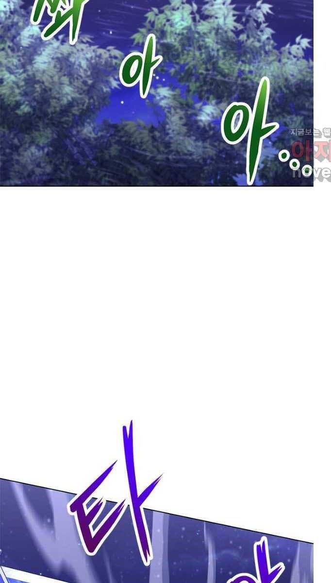 đọc truyện Con Trai Của Gia Tộc Nam Cung Thế Gia Chương 28 ảnh 88 tại Thiên Thai Truyện